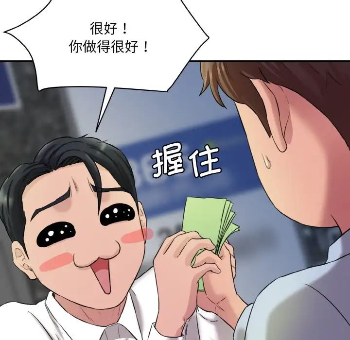 情迷研究室第13话