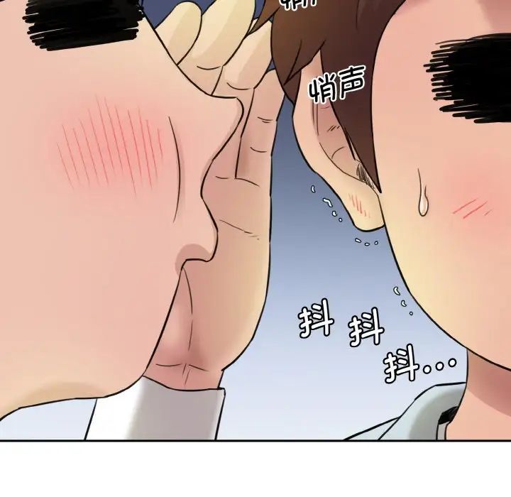 情迷研究室第13话