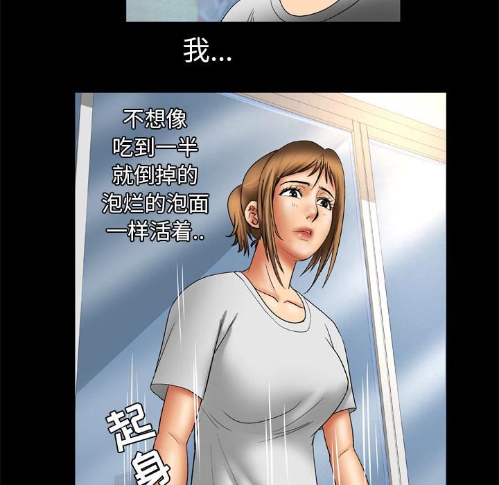 妻子的情人第23话