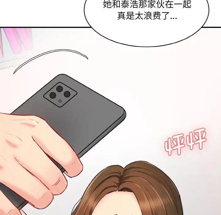 情迷研究室第13话