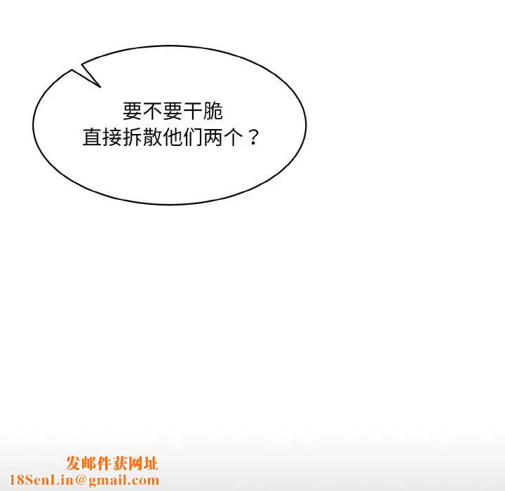 情迷研究室第13话