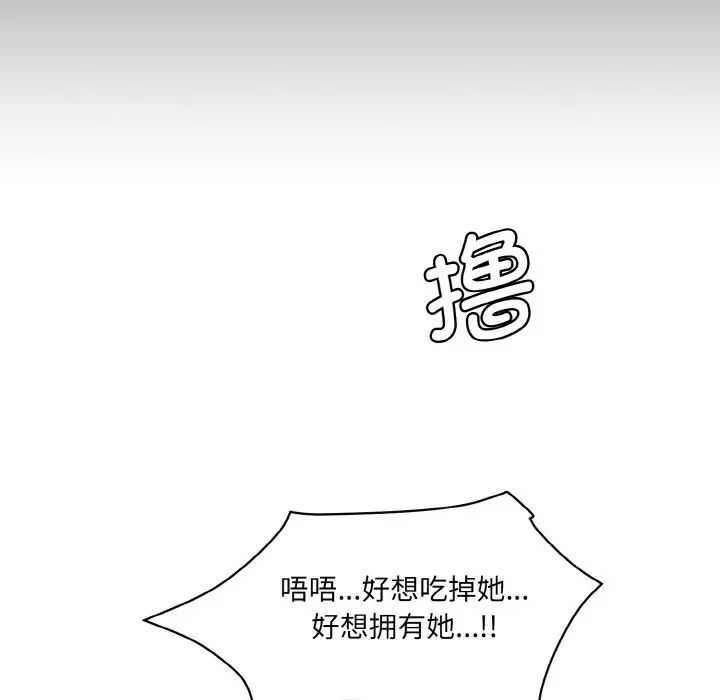 情迷研究室第13话