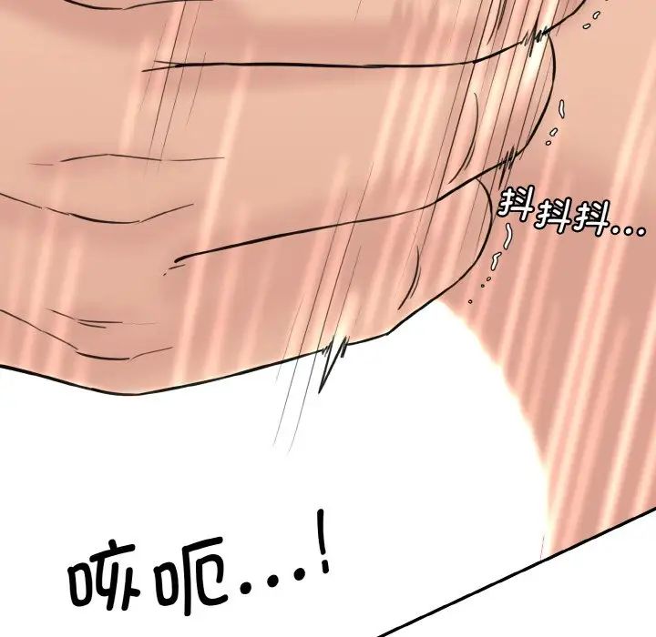 情迷研究室第13话