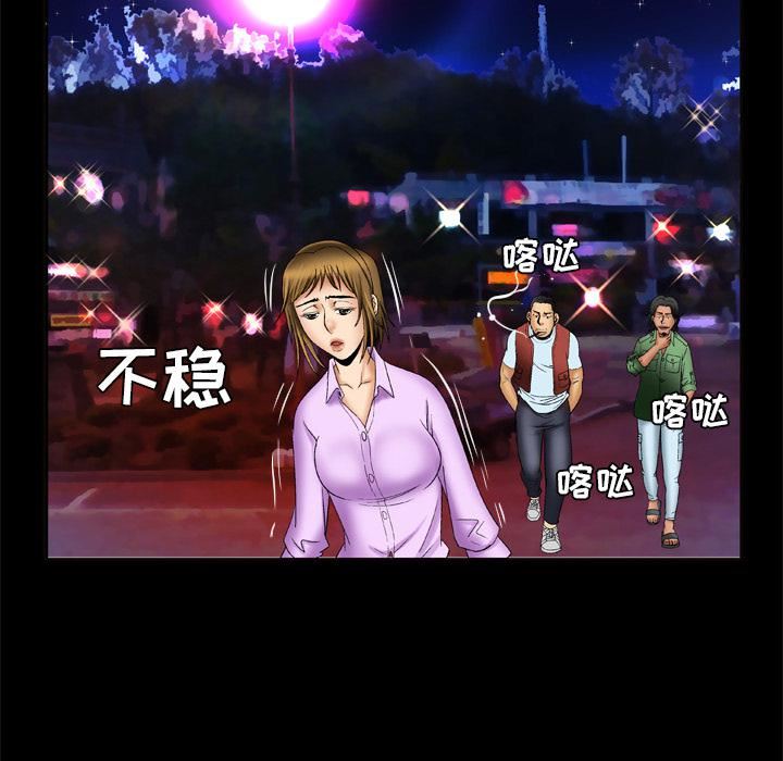 妻子的情人第23话