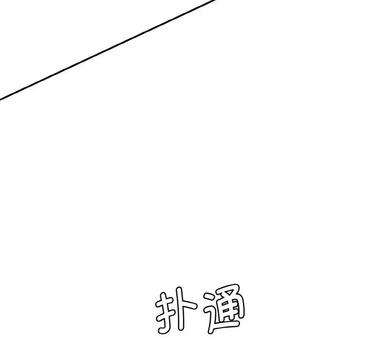 情迷研究室第13话