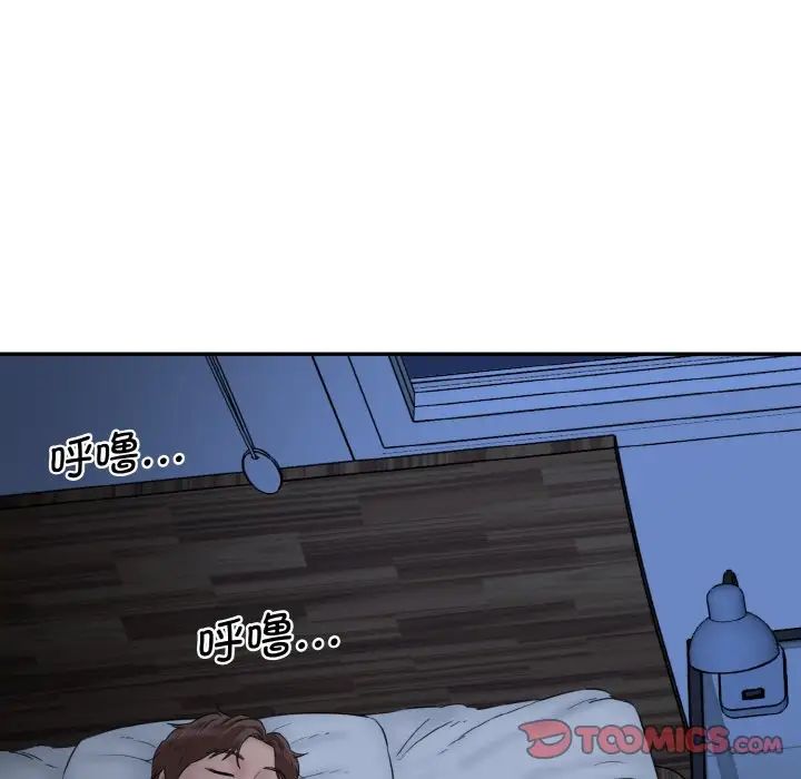 情迷研究室第13话