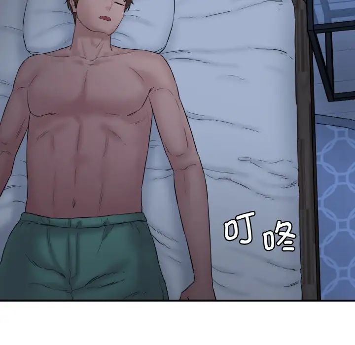 情迷研究室第13话