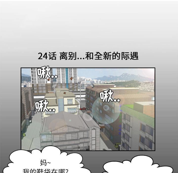 妻子的情人第24话