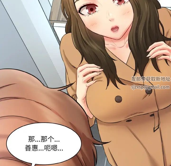 情迷研究室第13话