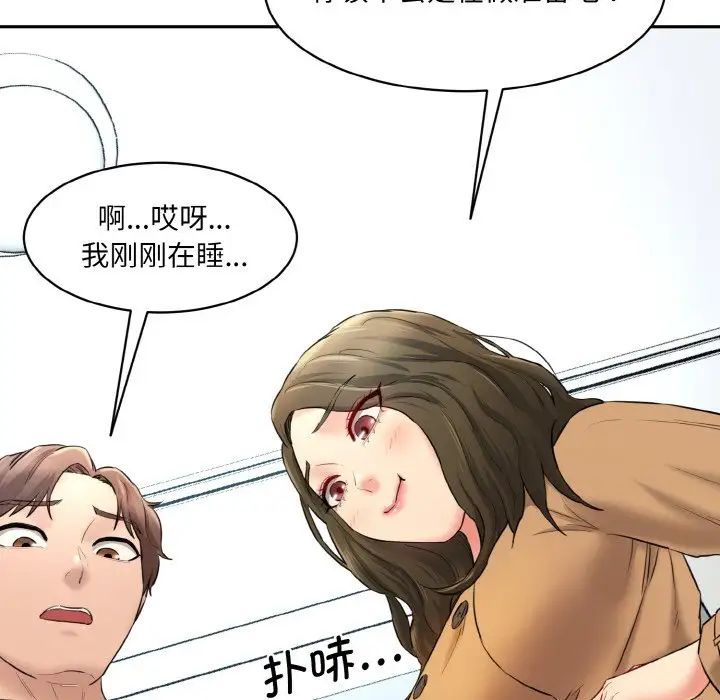 情迷研究室第13话