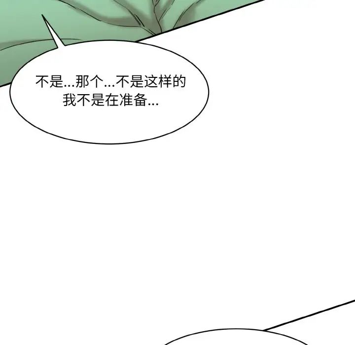 情迷研究室第13话