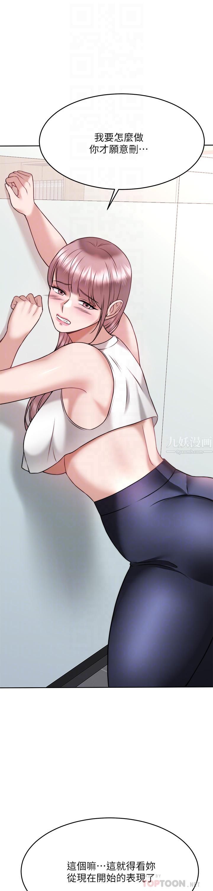 催眠治慾师第26话-不要再舔瞭,快插进来!