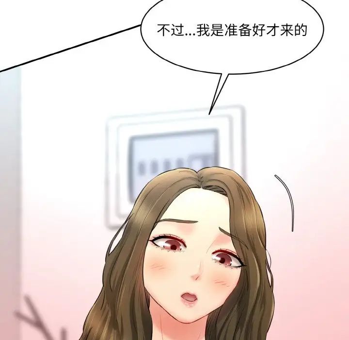 情迷研究室第13话