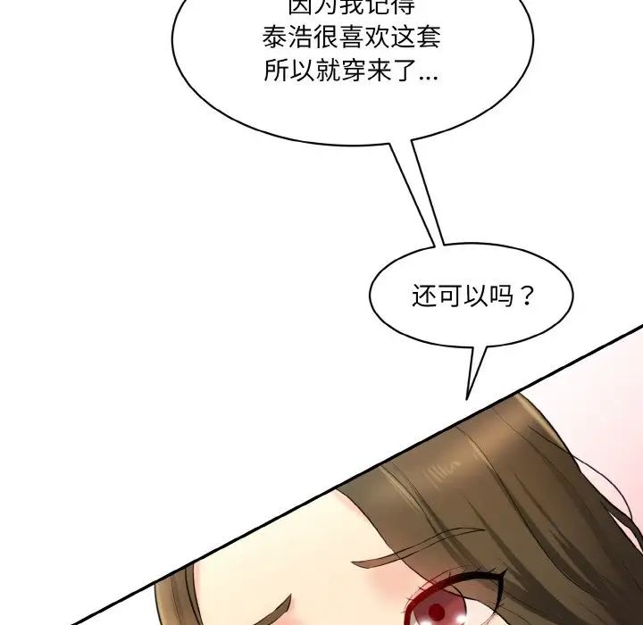 情迷研究室第13话