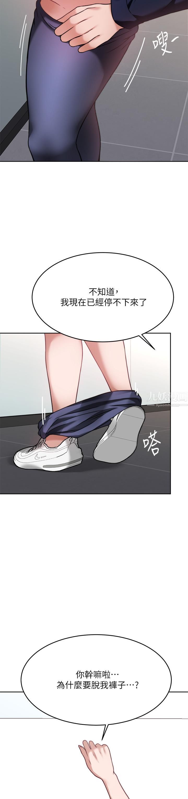 催眠治慾师第26话-不要再舔瞭,快插进来!