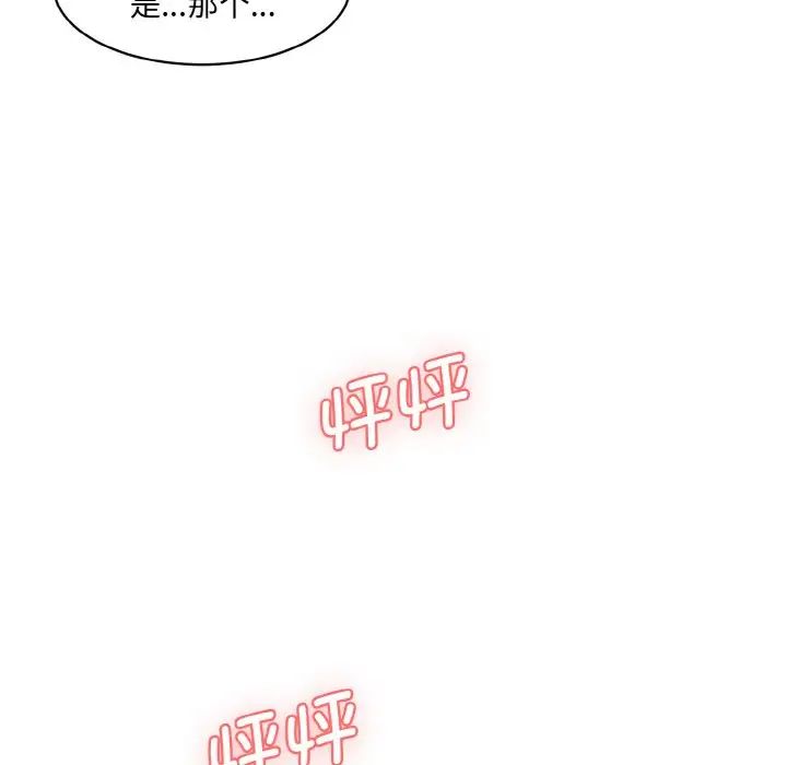 情迷研究室第13话