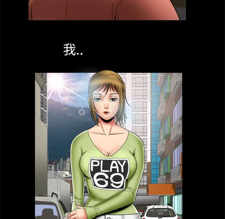 妻子的情人第24话