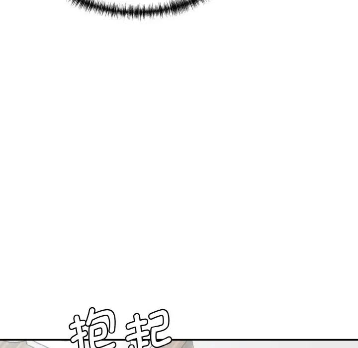 情迷研究室第13话