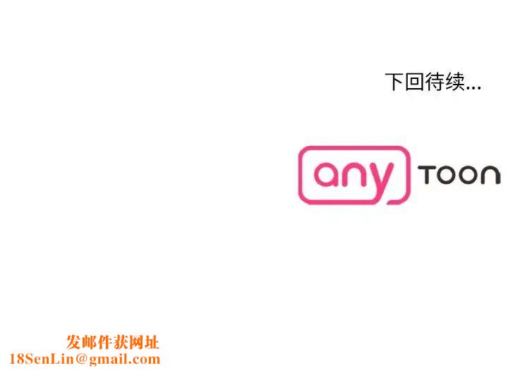 情迷研究室第13话