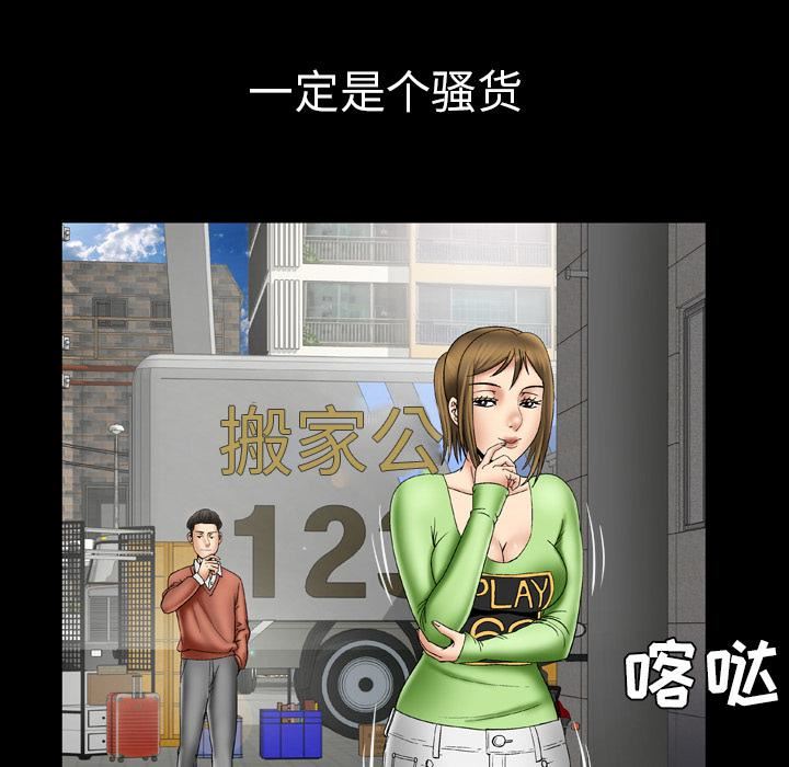 妻子的情人第24话