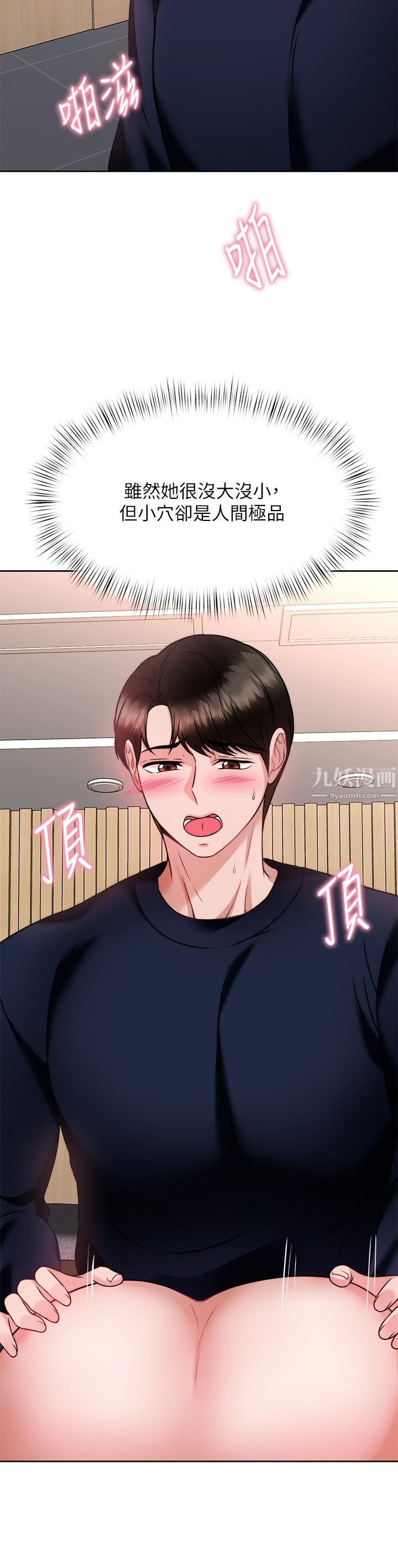 催眠治慾师第26话-不要再舔瞭,快插进来!