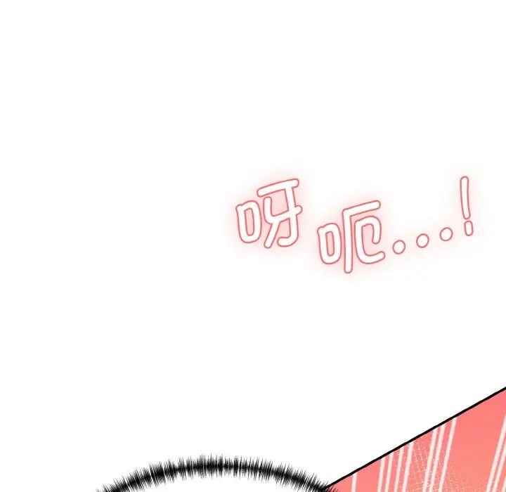 情迷研究室第14话