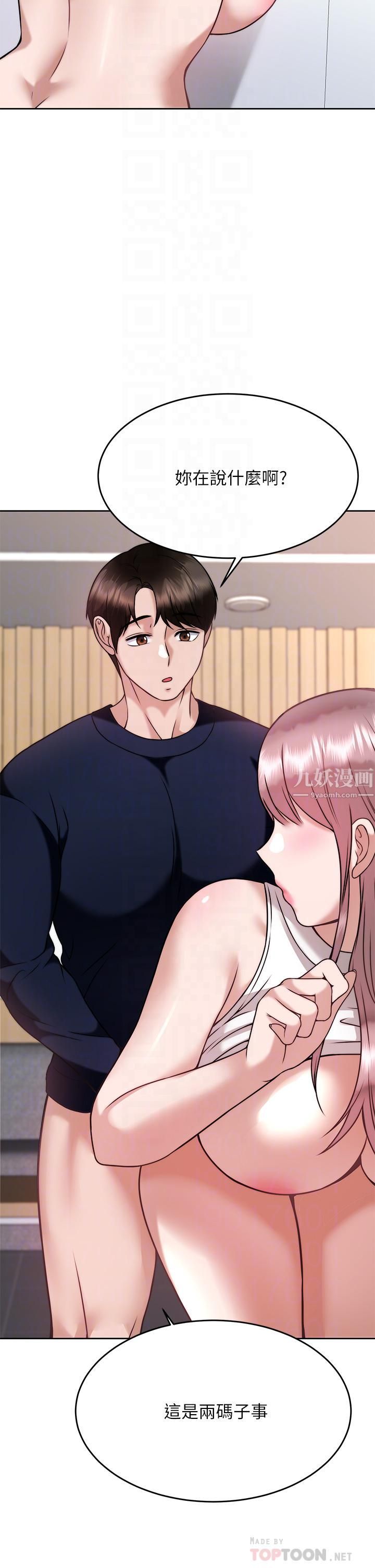 催眠治慾师第27话-没试过乳交?我来教妳