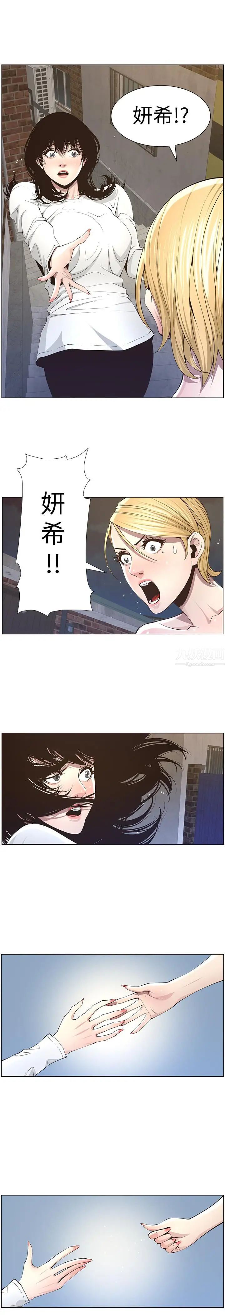 姊妹与继父第39话-一直守着妍希的男人