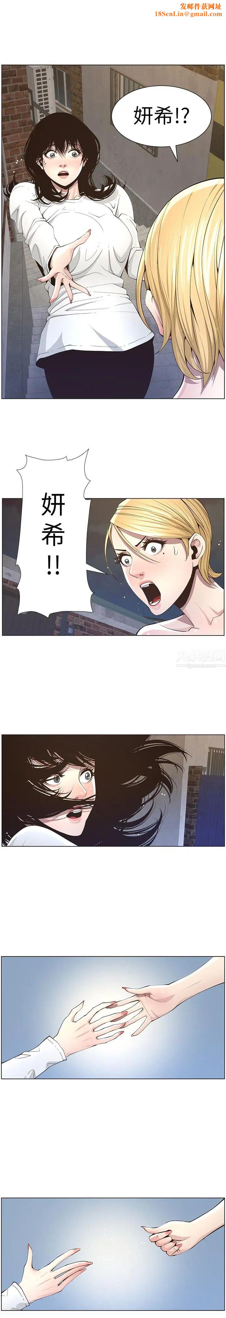 姊妹与继父第40话-突然浮现当天的记忆