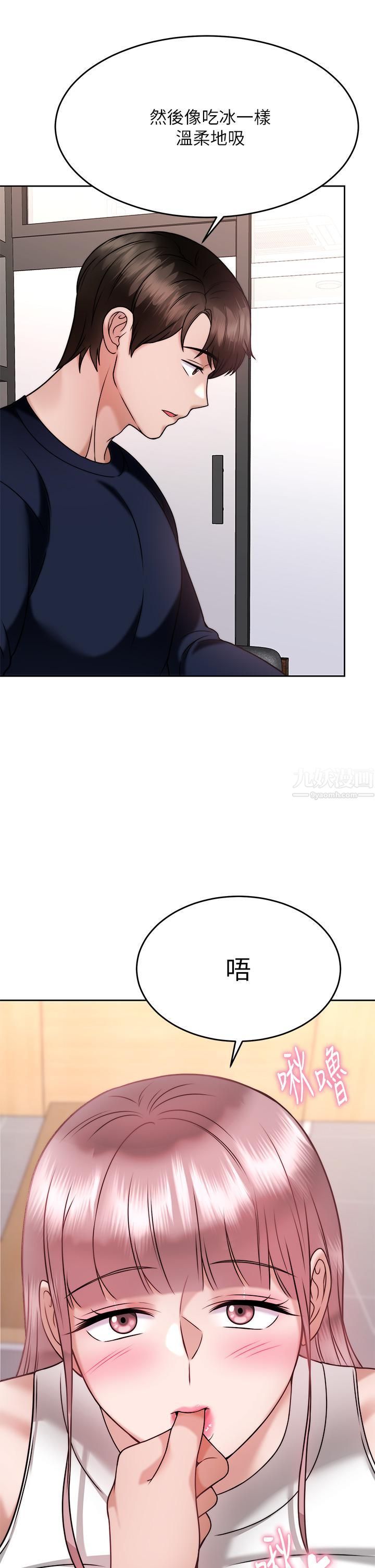 催眠治慾师第27话-没试过乳交?我来教妳