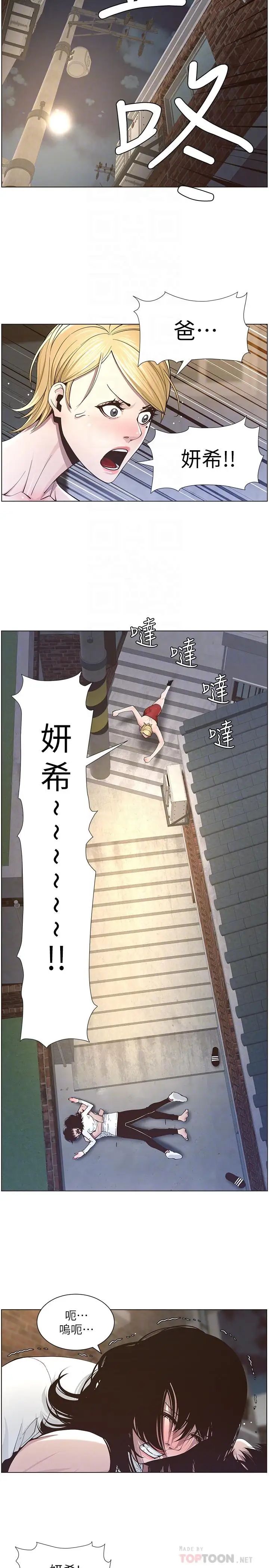 姊妹与继父第40话-突然浮现当天的记忆