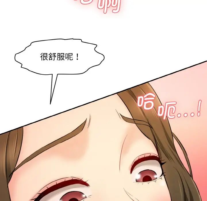 情迷研究室第14话