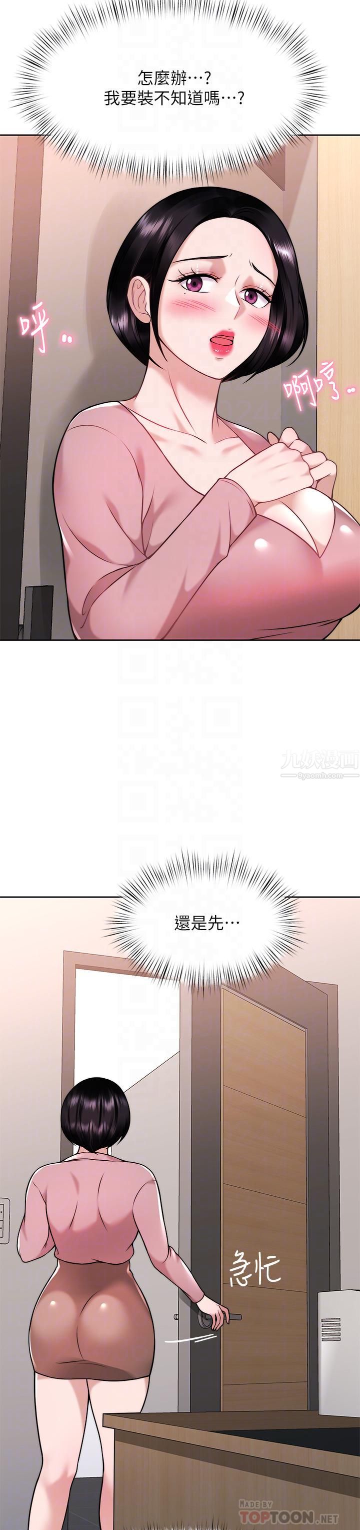 催眠治慾师第28话-我隻要你陪我