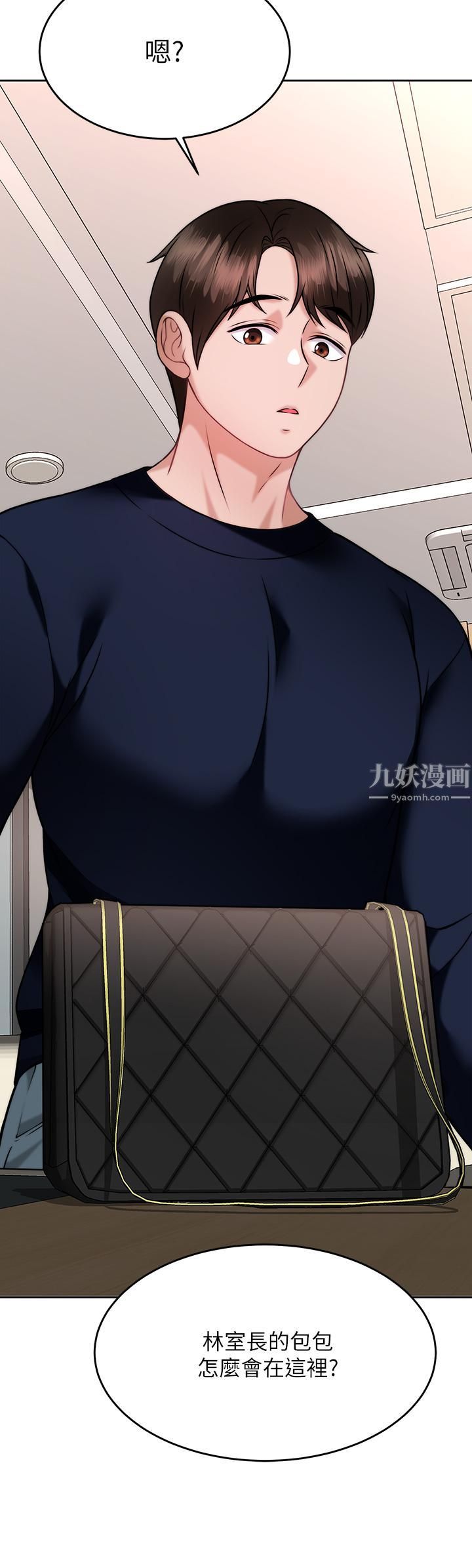 催眠治慾师第28话-我隻要你陪我