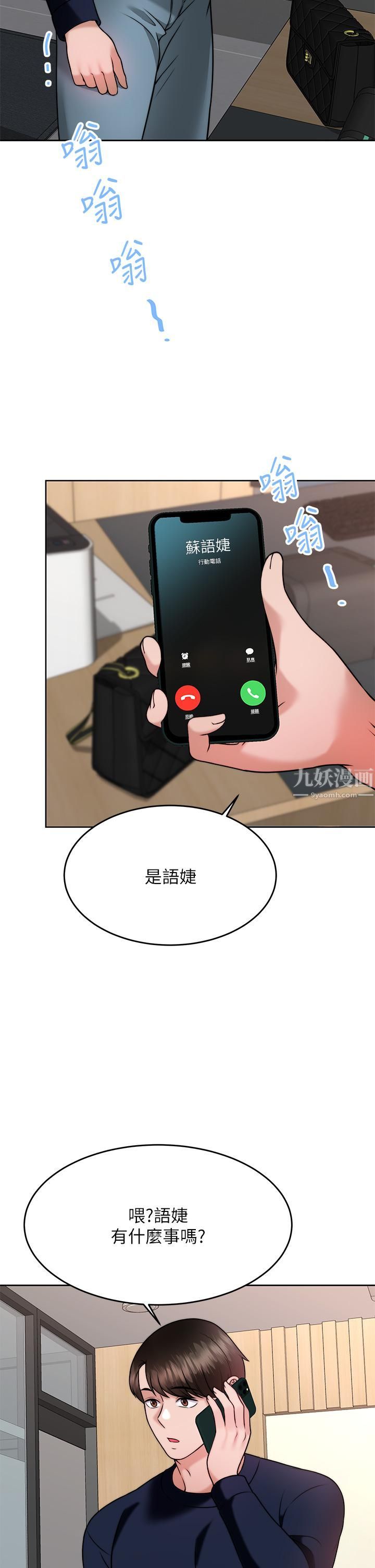 催眠治慾师第28话-我隻要你陪我