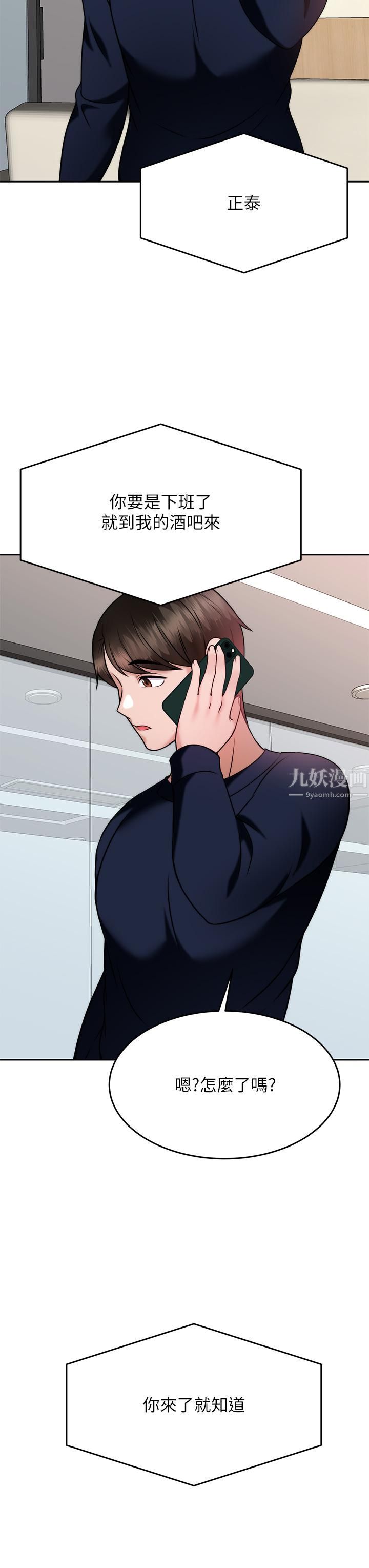 催眠治慾师第28话-我隻要你陪我