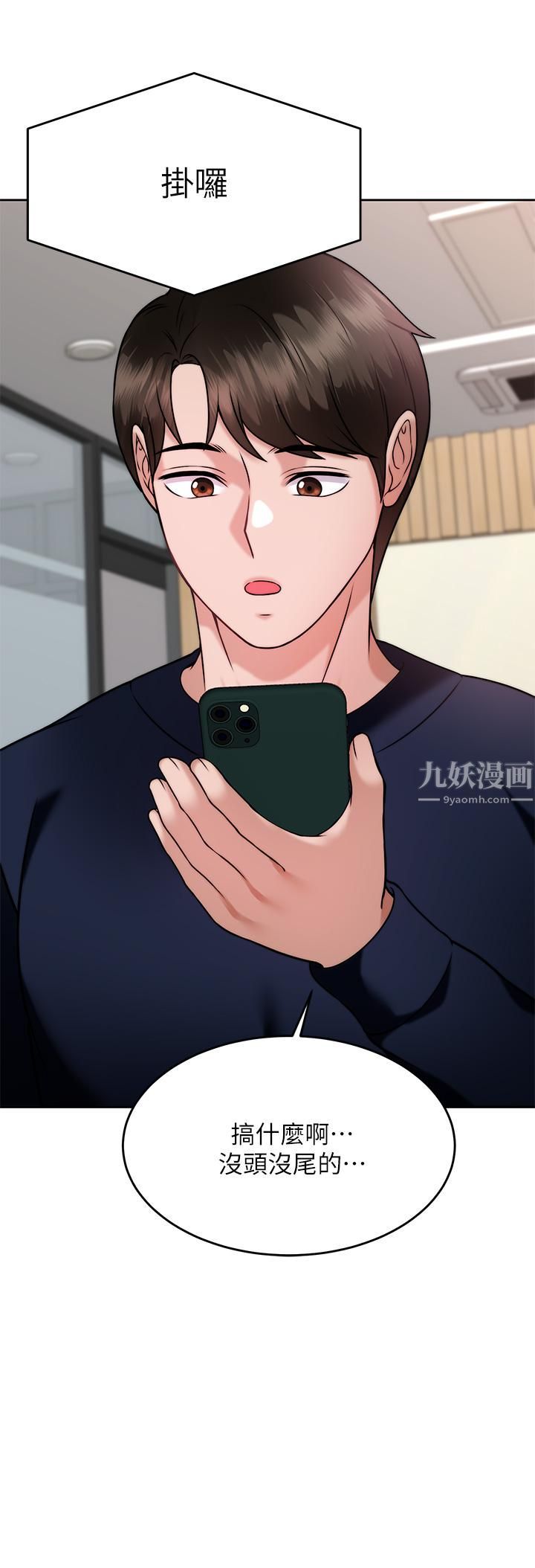 催眠治慾师第28话-我隻要你陪我