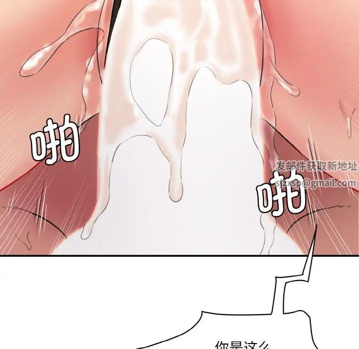 情迷研究室第14话