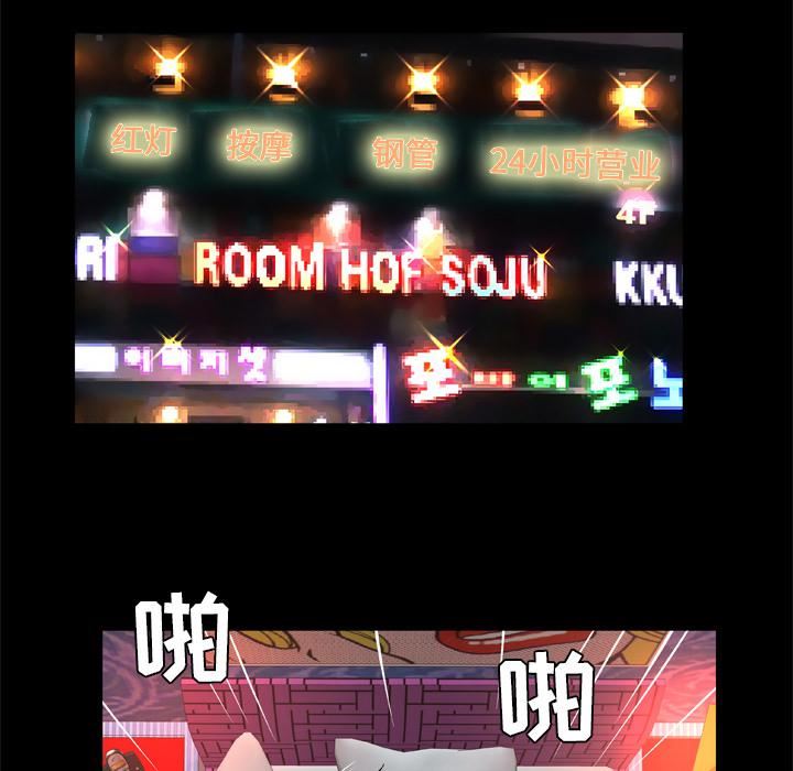 妻子的情人第26话