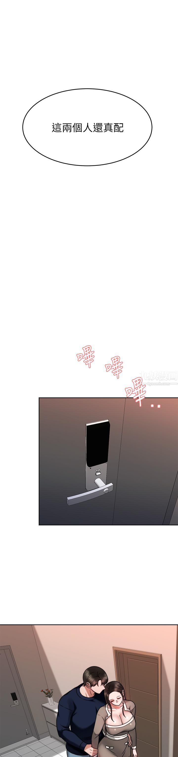 催眠治慾师第28话-我隻要你陪我