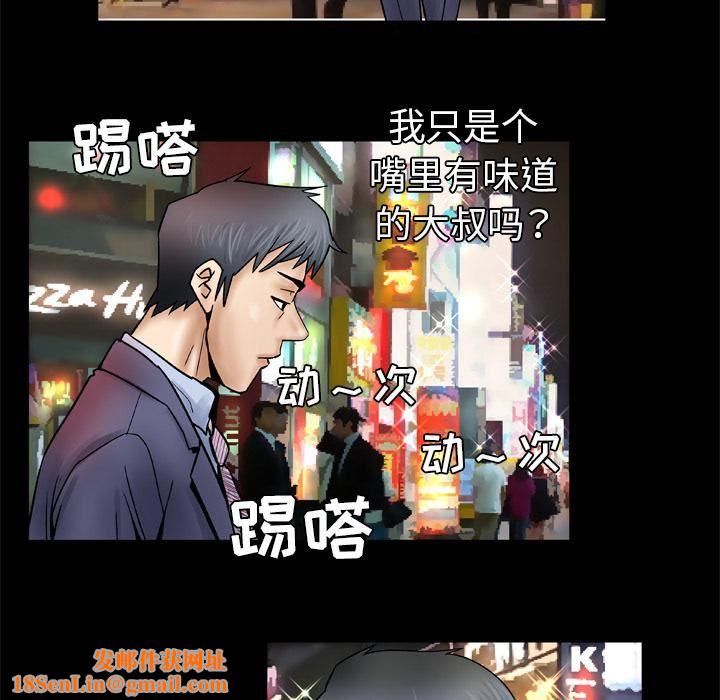 妻子的情人第26话