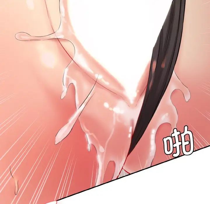 情迷研究室第14话