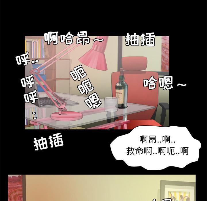 妻子的情人第26话