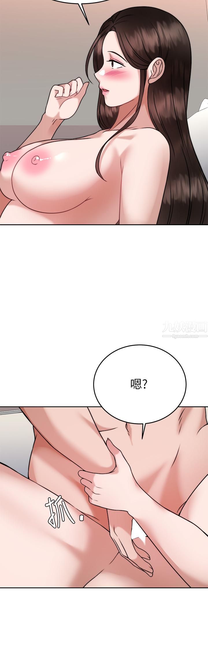 催眠治慾师第29话-令人欲罢不能的初恋