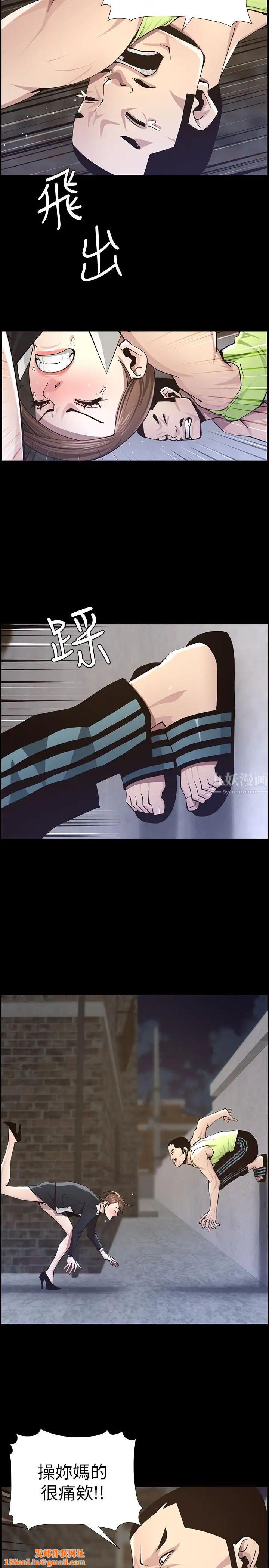 姊妹与继父第43话-敏希超乎寻常的力量