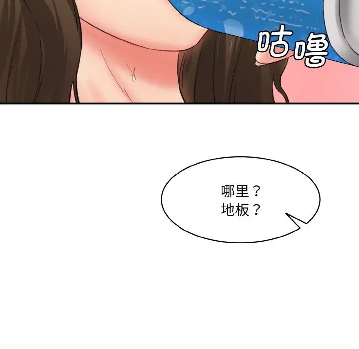 情迷研究室第14话