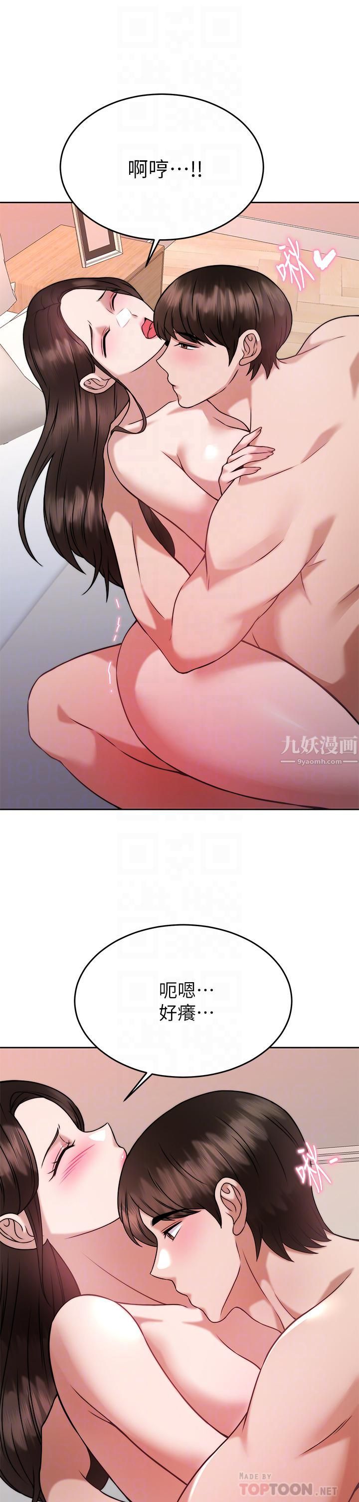 催眠治慾师第30话-终于与妳身心合一