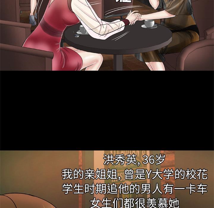 妻子的情人第27话