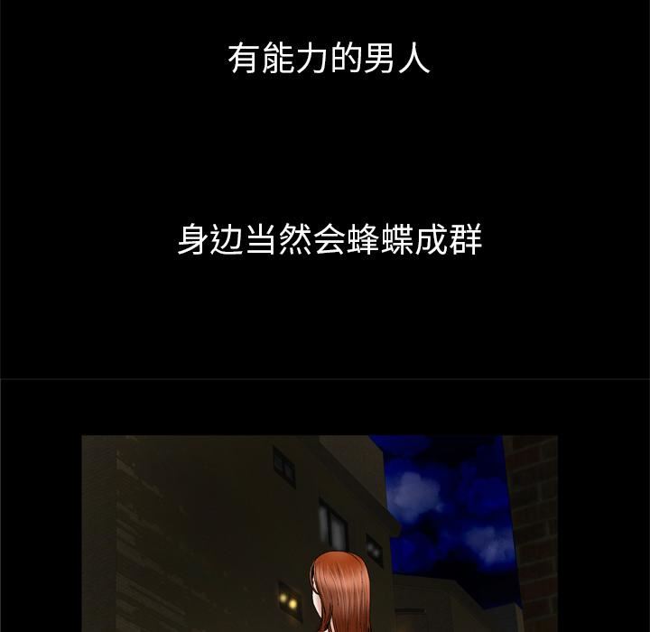 妻子的情人第27话