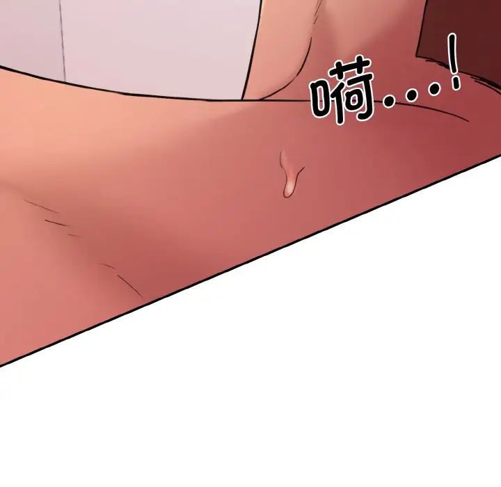 情迷研究室第15话